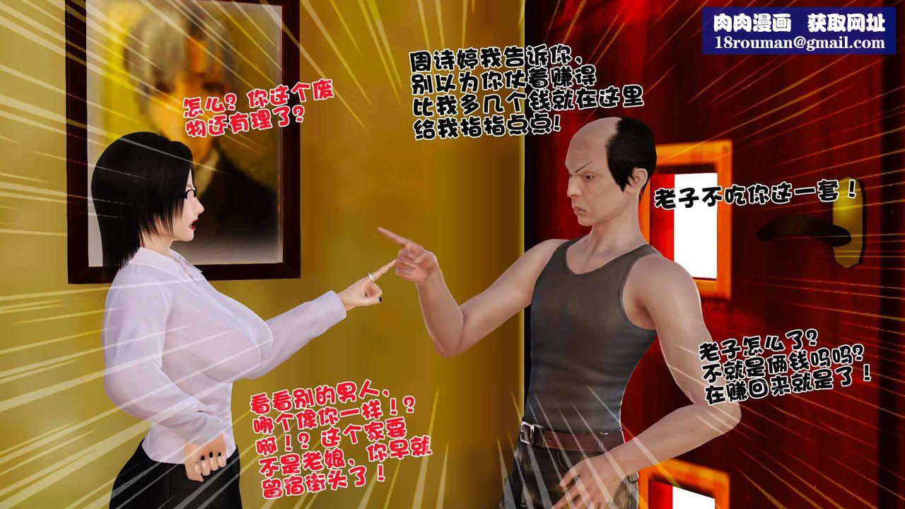 [3D]卖茶叶的妈妈第01章-中