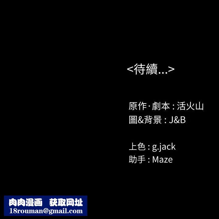 KTV情人第84話-火熱的冬季清晨