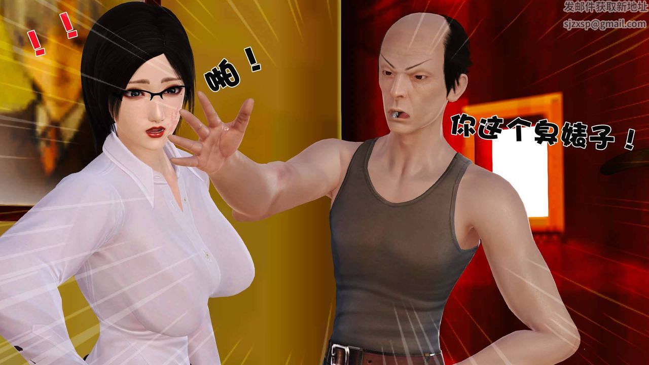 [3D]卖茶叶的妈妈第01章-中