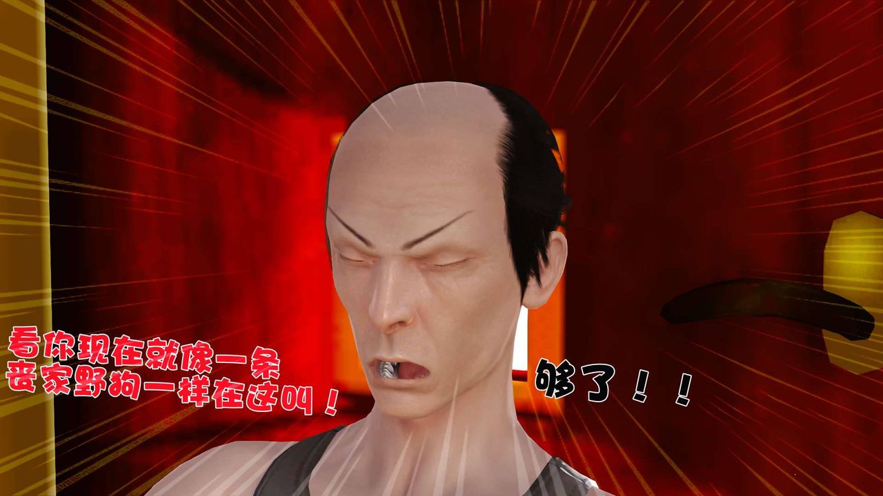 [3D]賣茶葉的媽媽第01章-中