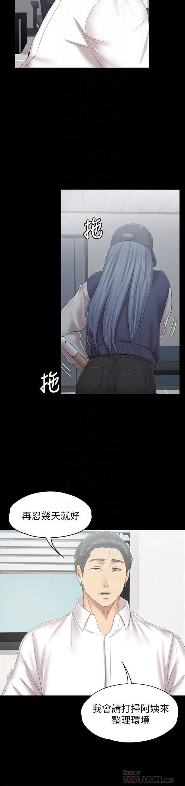 KTV情人第85话-离职前同事的警告