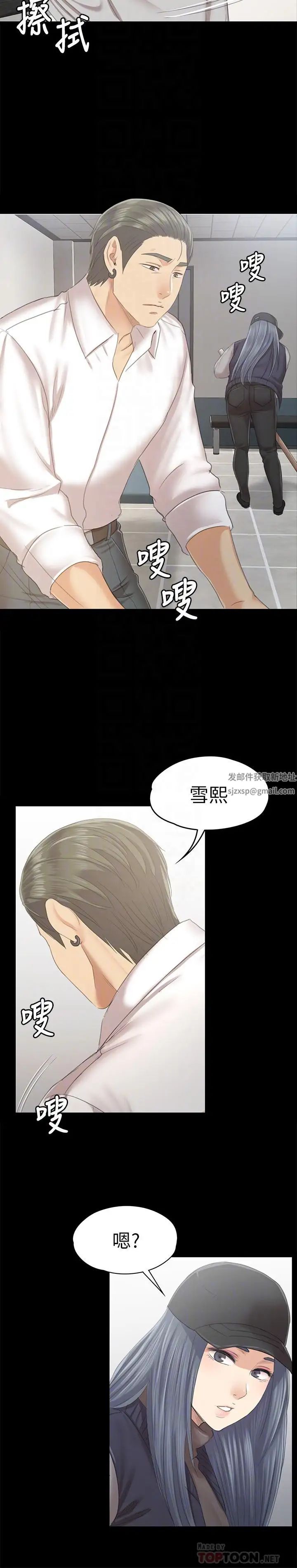 KTV情人第85话-离职前同事的警告