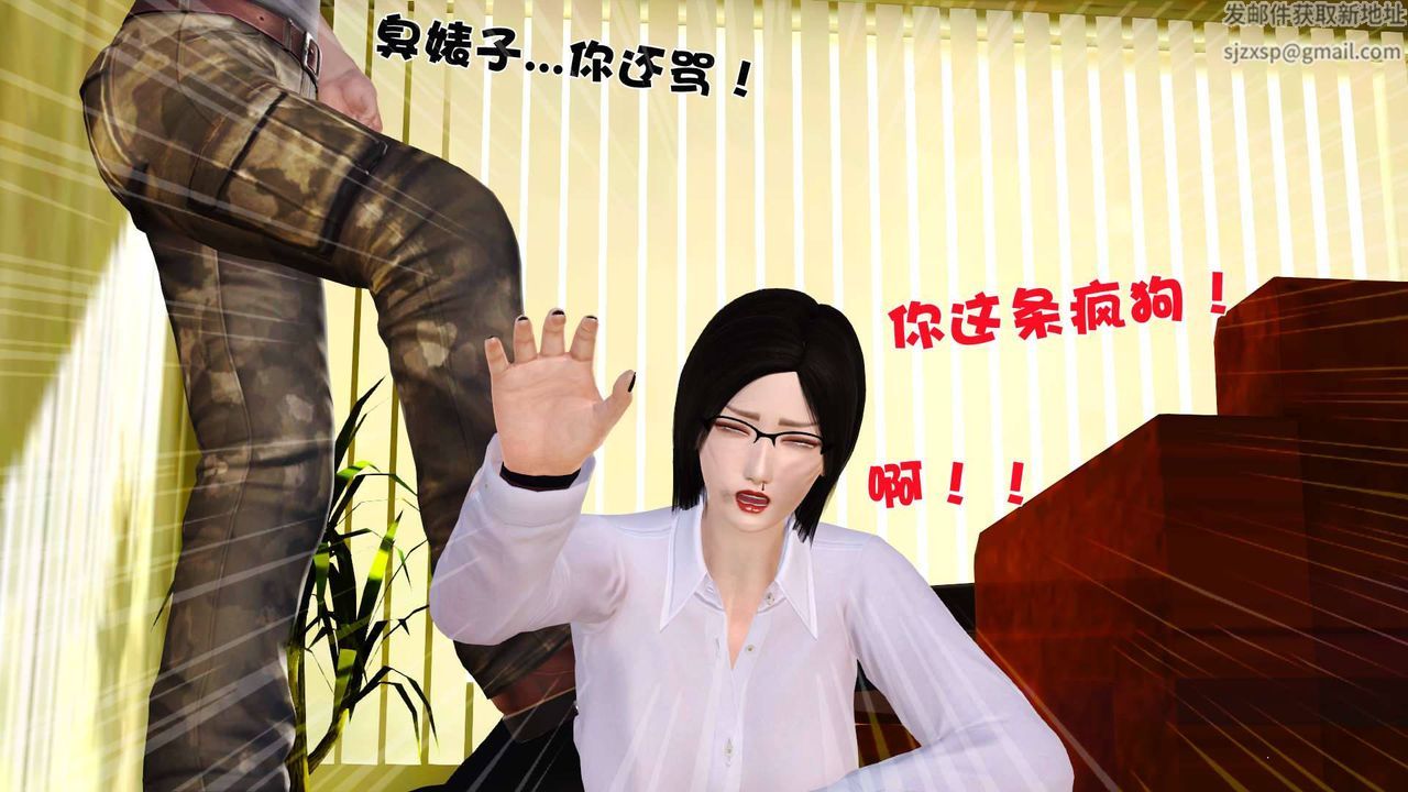 [3D]卖茶叶的妈妈第01章-中