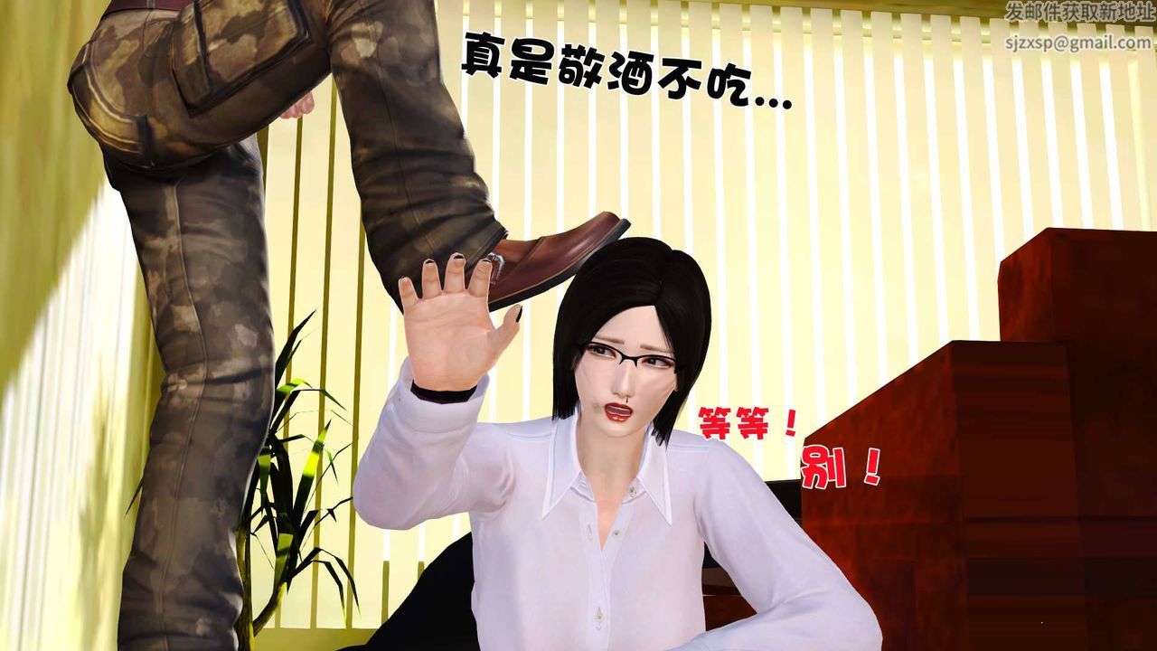 [3D]卖茶叶的妈妈第01章-中