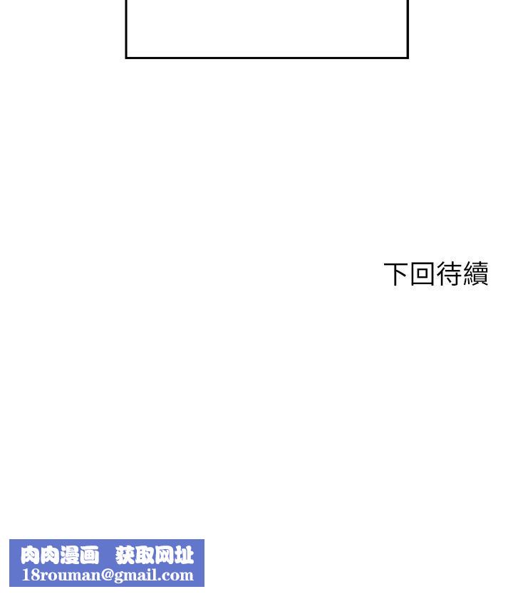 誰說理組沒正妹?第76話-聽話的教授