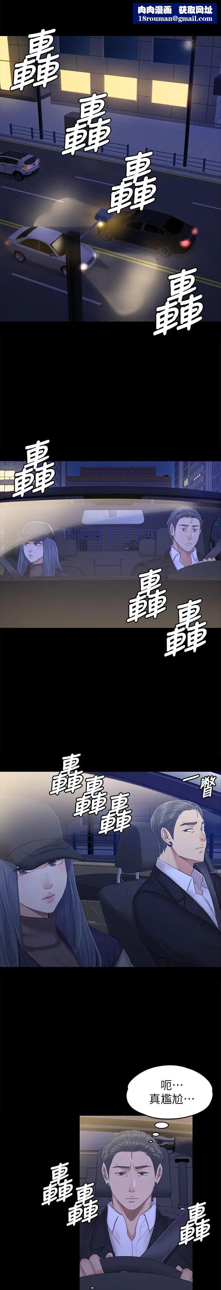 KTV情人第85话-离职前同事的警告