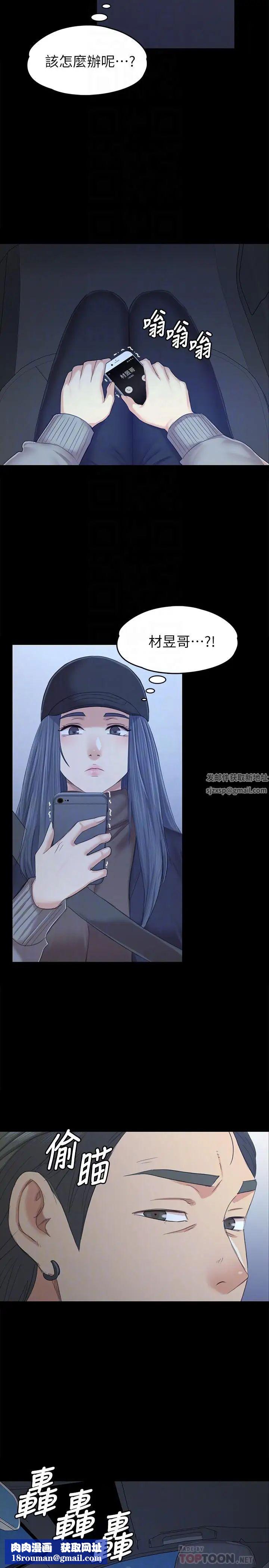 KTV情人第85话-离职前同事的警告