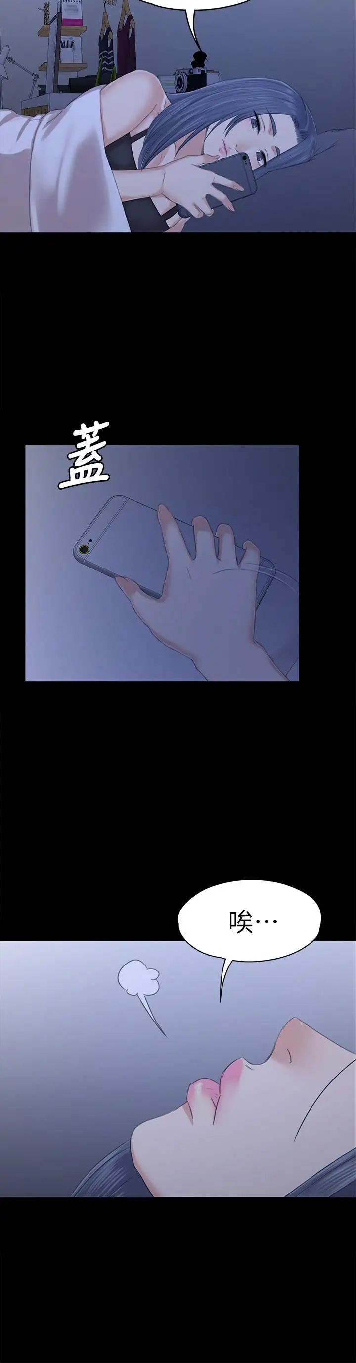 KTV情人第85话-离职前同事的警告