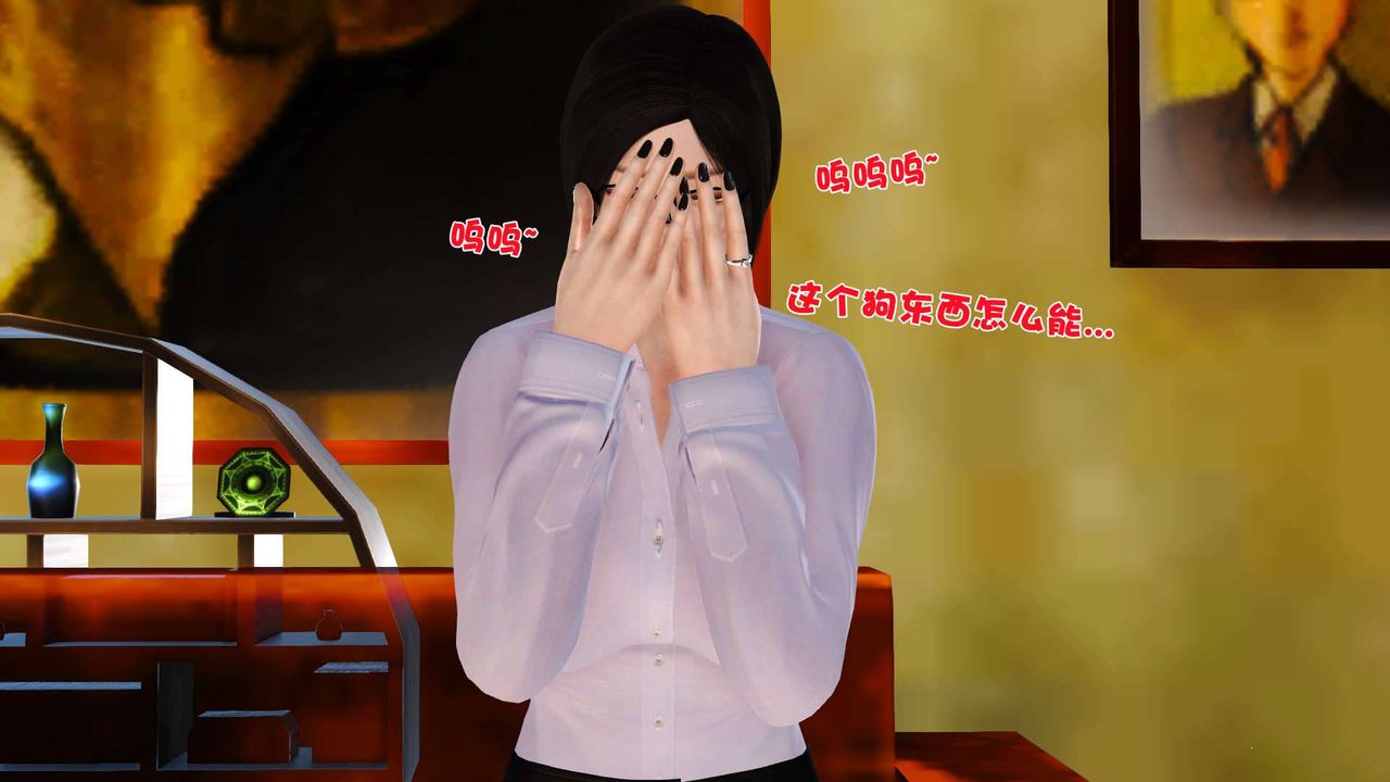 [3D]賣茶葉的媽媽第01章-中