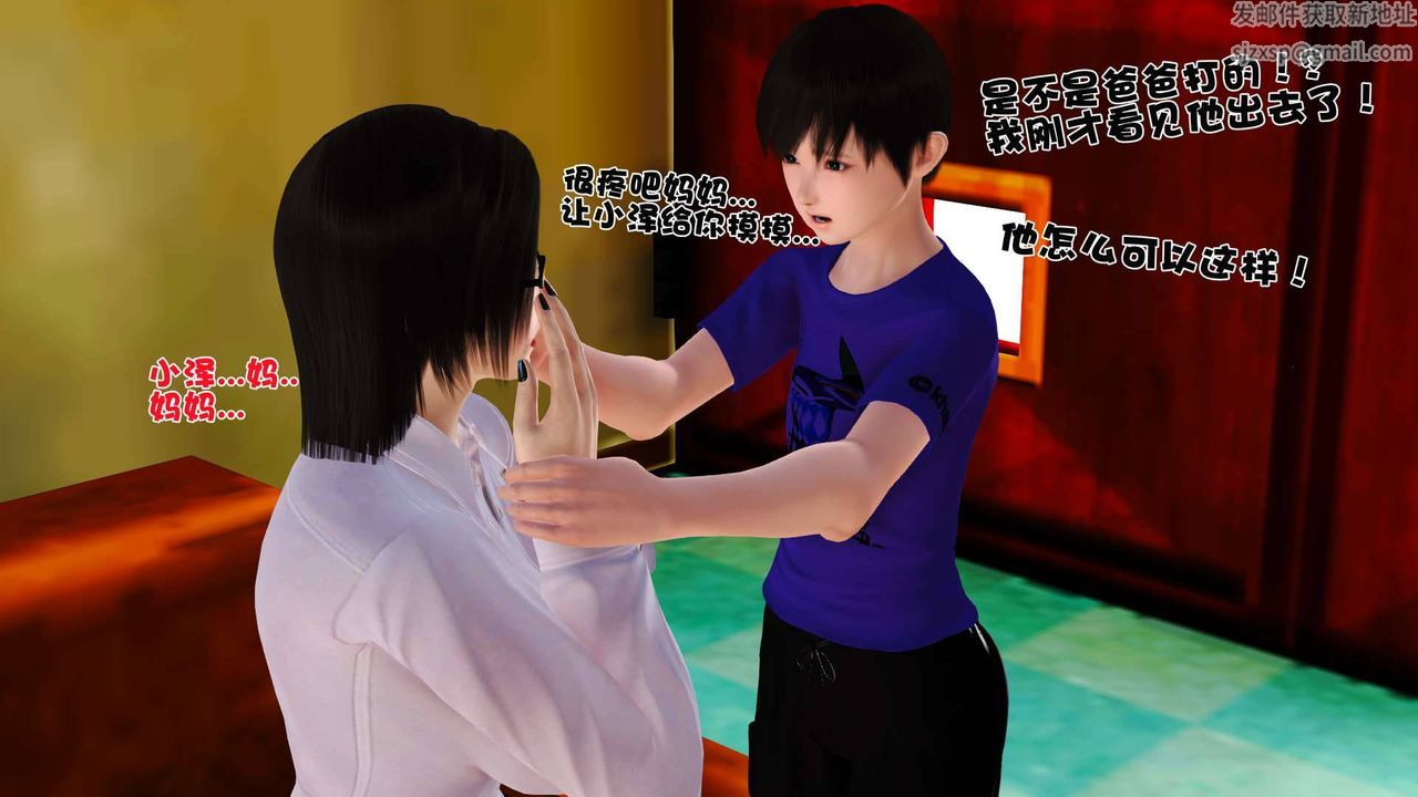 [3D]賣茶葉的媽媽第01章-中