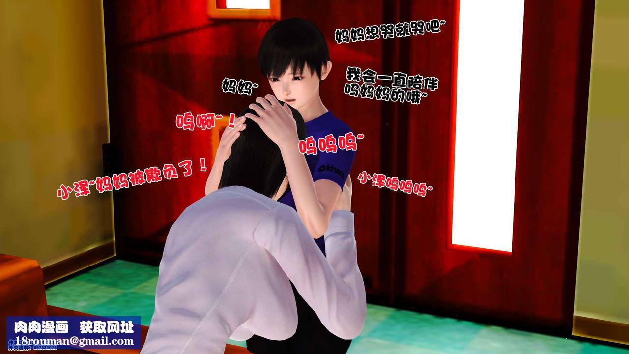 [3D]卖茶叶的妈妈第01章-中