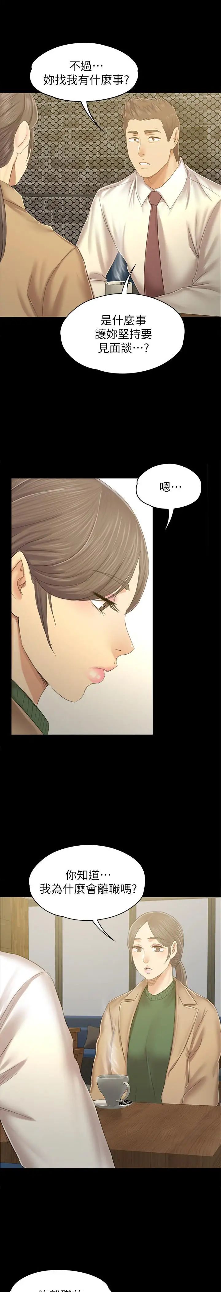 KTV情人第85话-离职前同事的警告