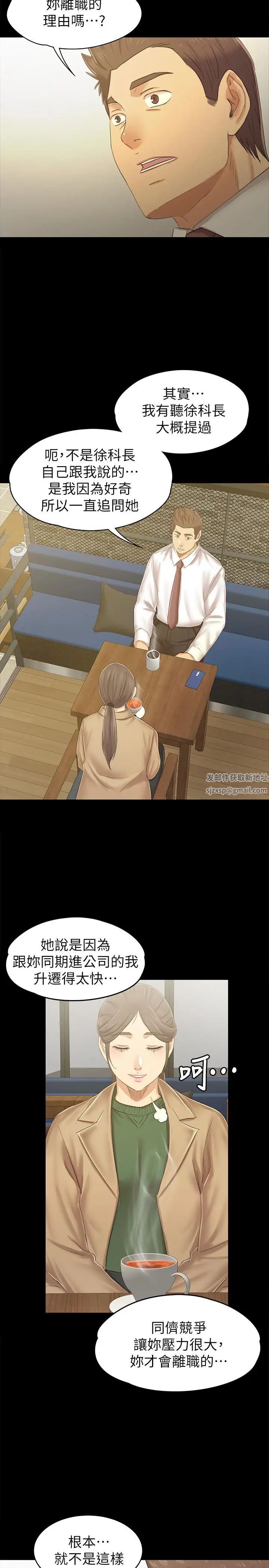 KTV情人第85话-离职前同事的警告