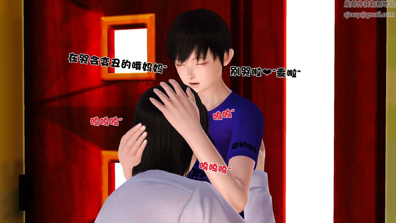 [3D]卖茶叶的妈妈第01章-中