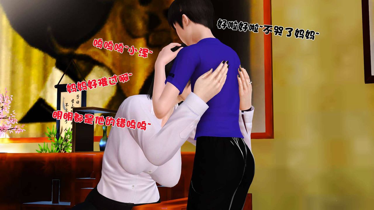 [3D]卖茶叶的妈妈第01章-中