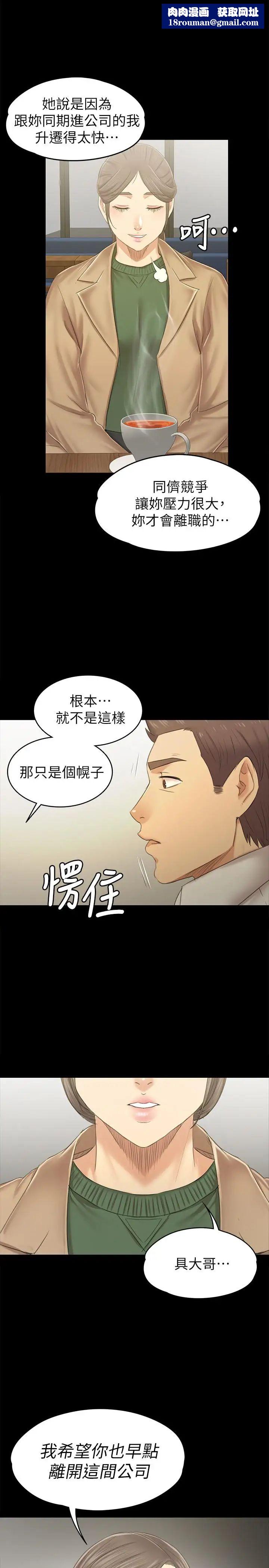 KTV情人第86话-女同事的震撼告白