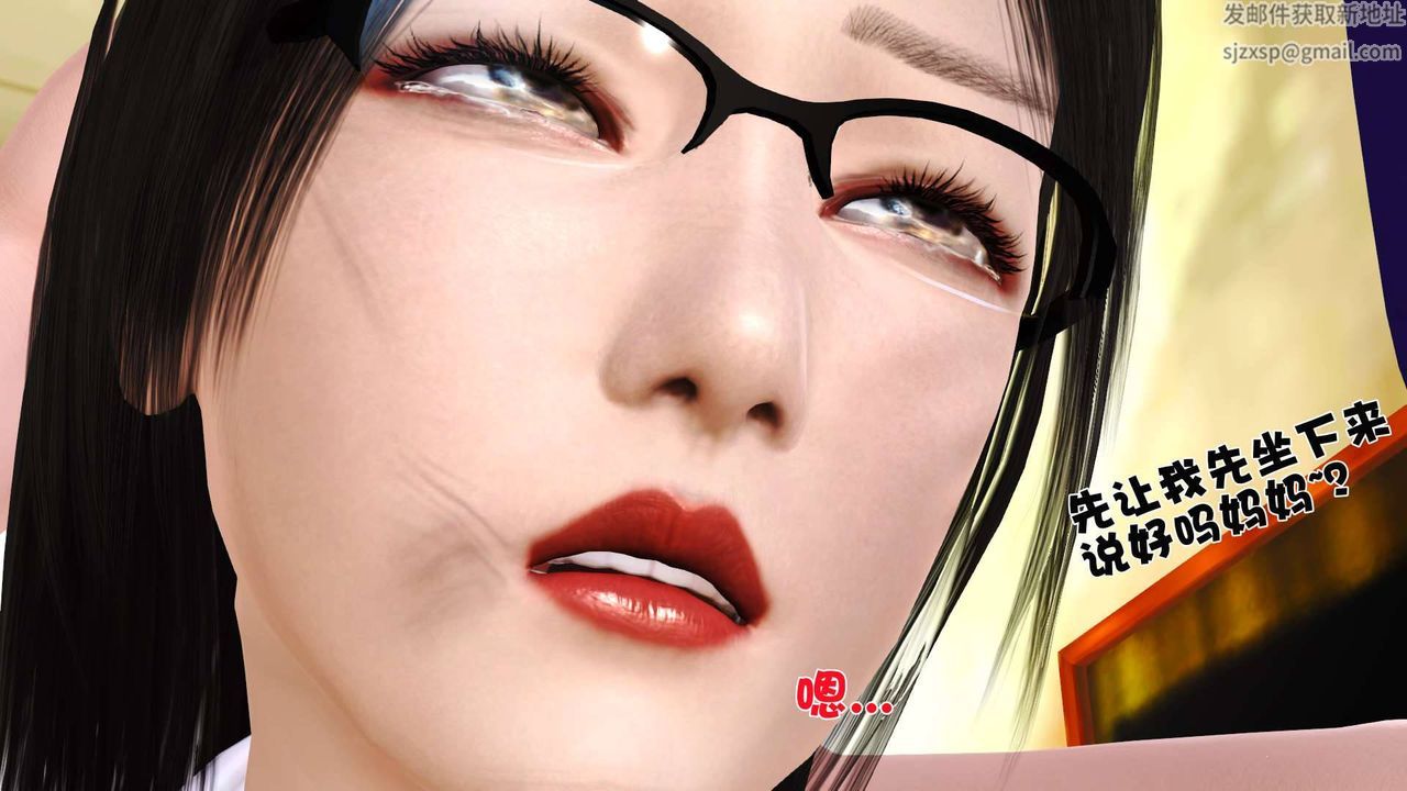 [3D]卖茶叶的妈妈第01章-中