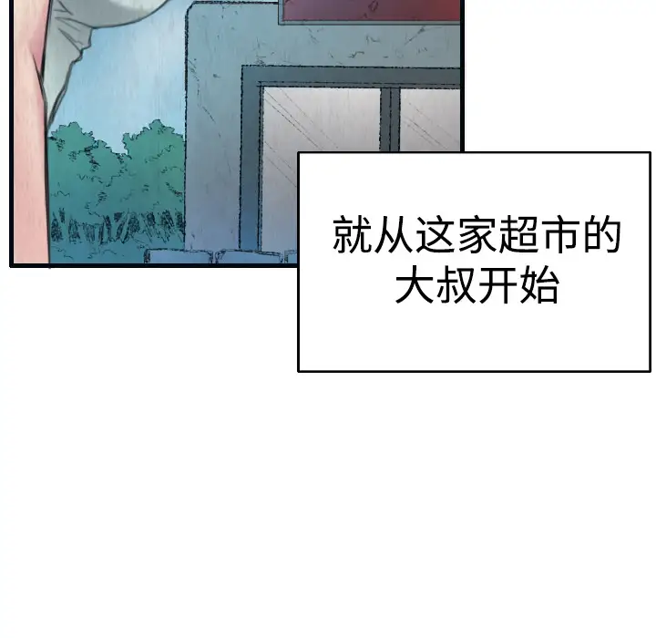 炼狱鬼岛第2话