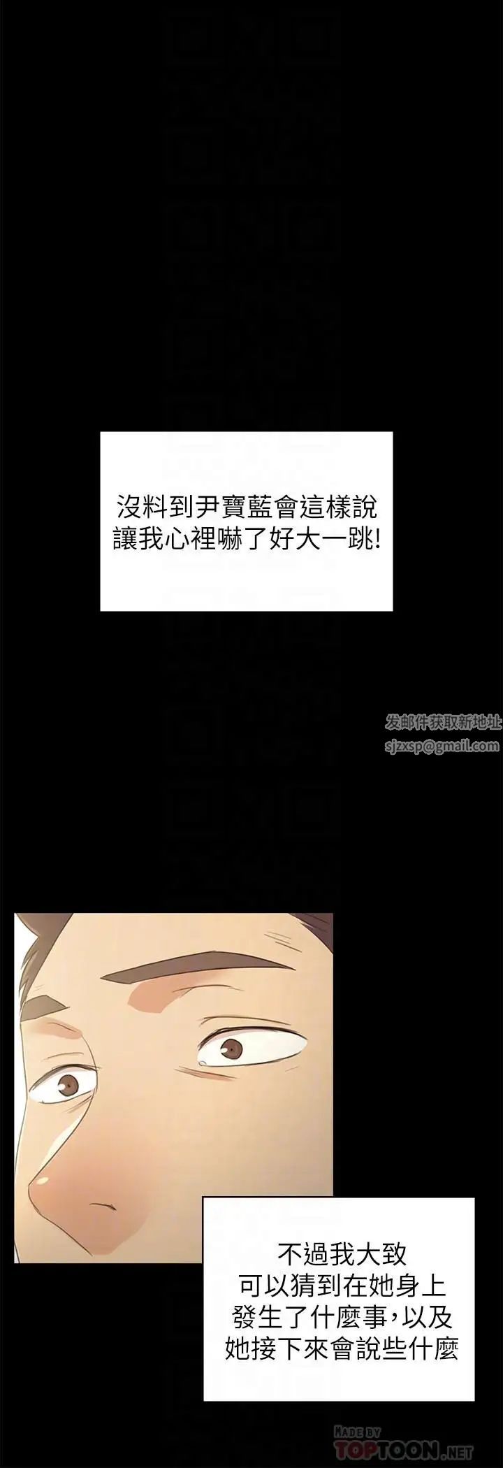 KTV情人第86話-女同事的震撼告白