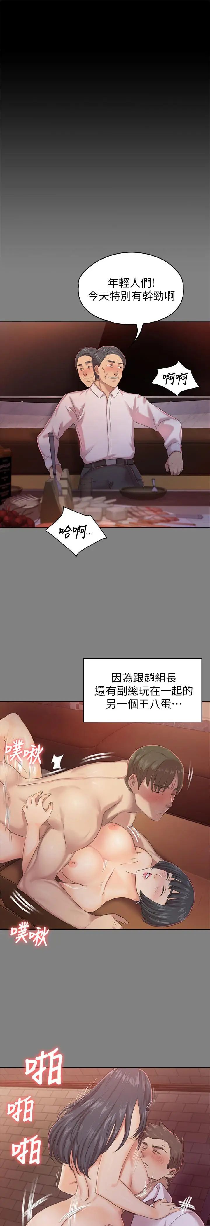 KTV情人第86话-女同事的震撼告白