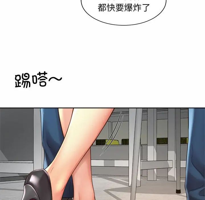 社内恋爱第10話