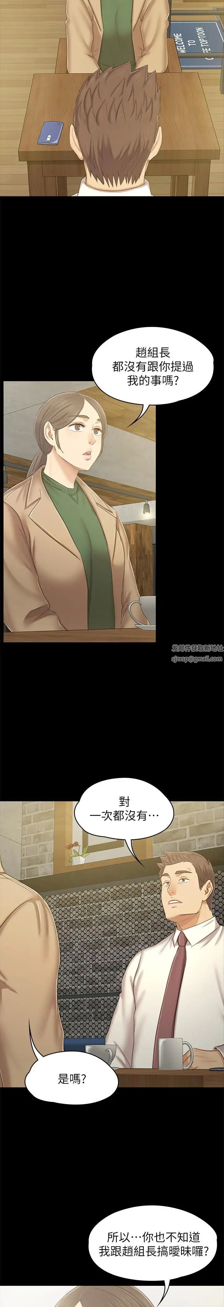 KTV情人第86话-女同事的震撼告白