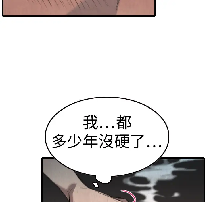炼狱鬼岛第2话
