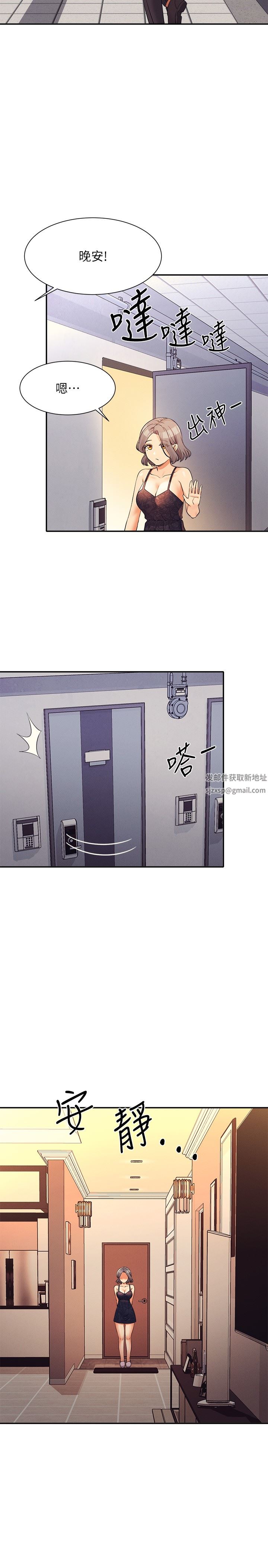 谁说理组没正妹?第77话-为廷復学的原因