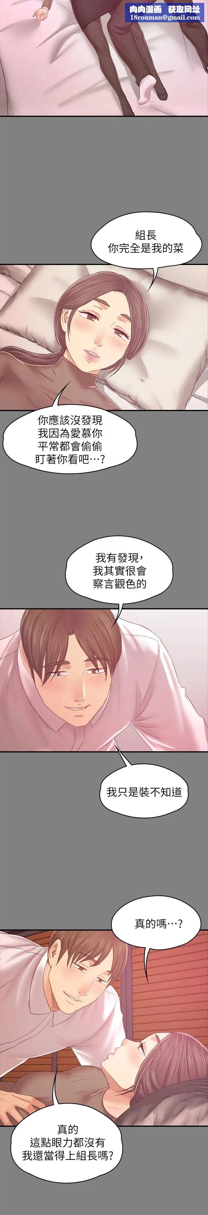 KTV情人第86话-女同事的震撼告白