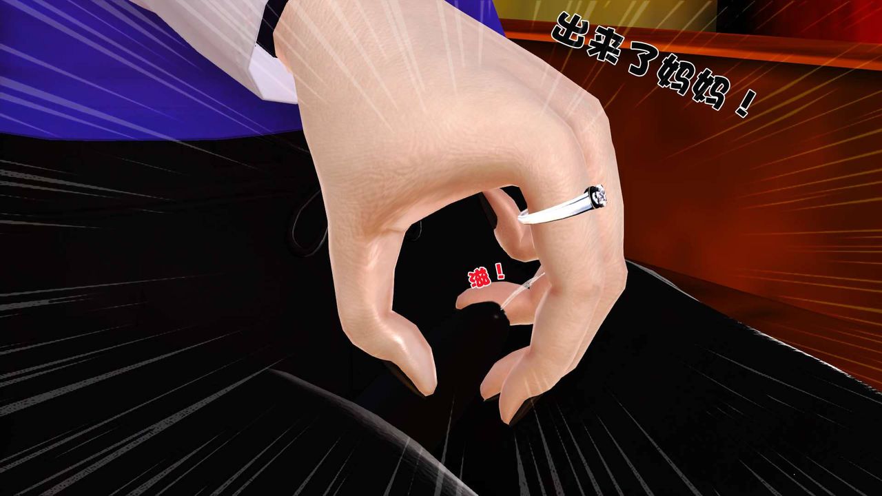 [3D]卖茶叶的妈妈第01章-中