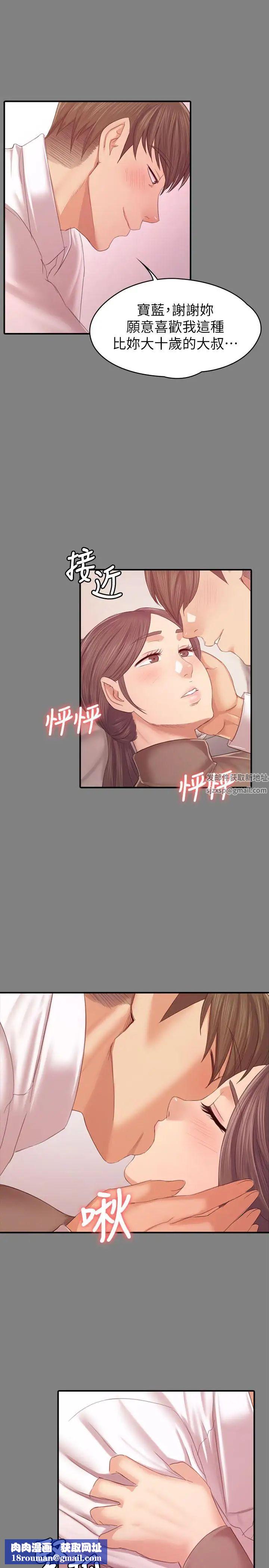 KTV情人第86話-女同事的震撼告白