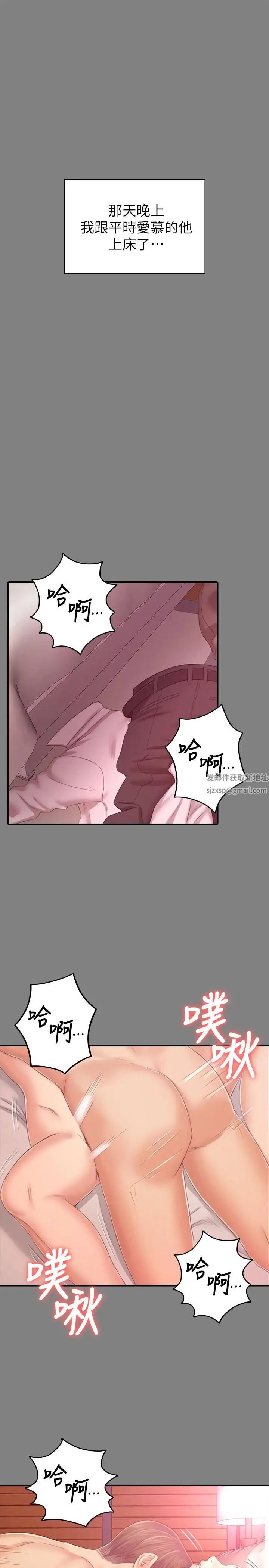 KTV情人第86话-女同事的震撼告白