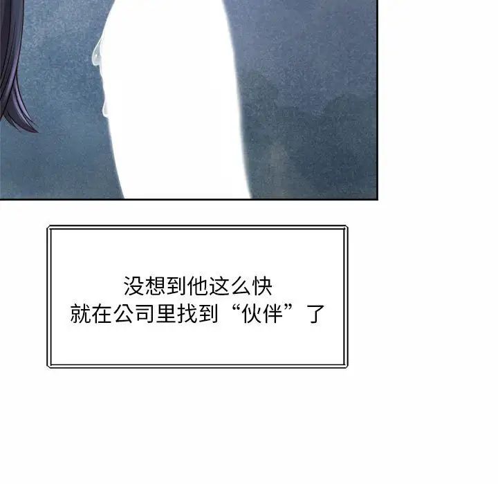 社内恋爱第10話