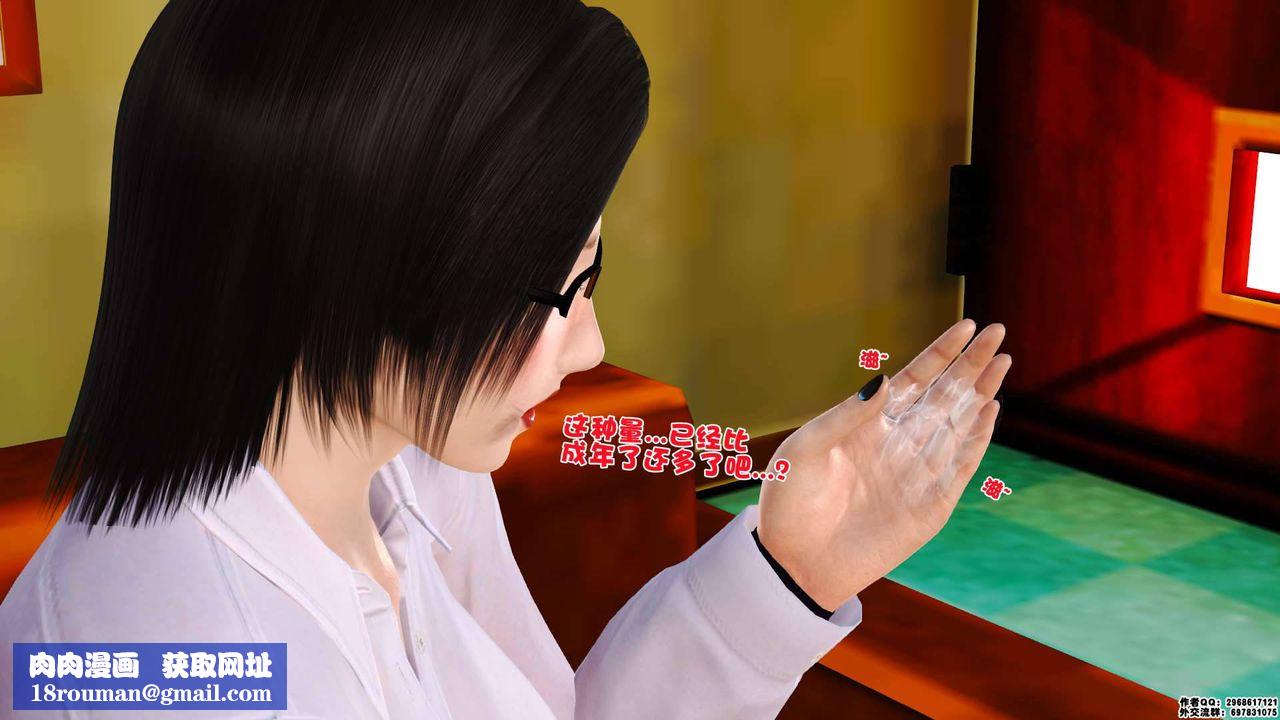 [3D]卖茶叶的妈妈第01章-中