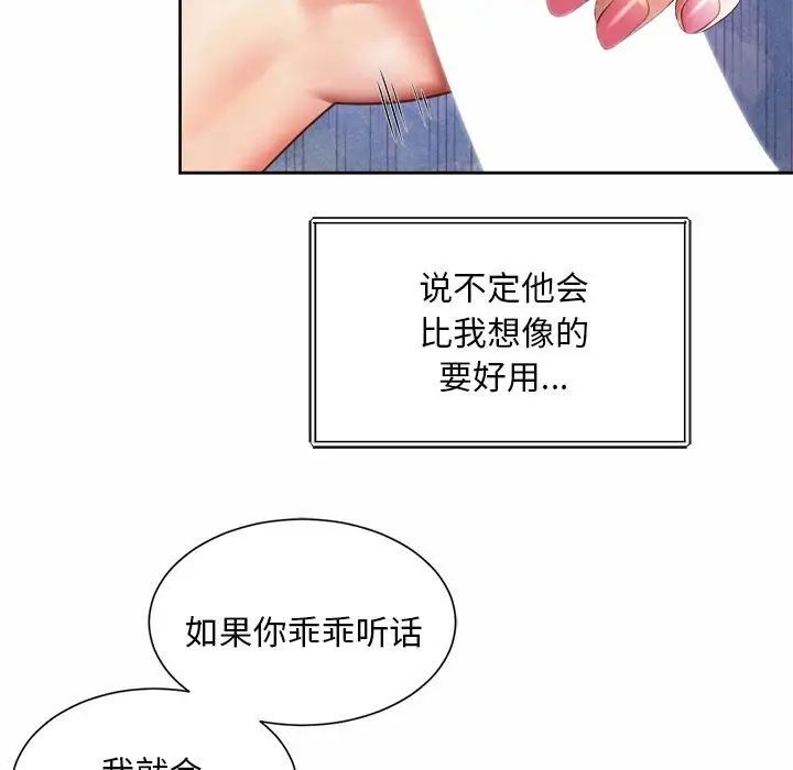 社内恋爱第10话