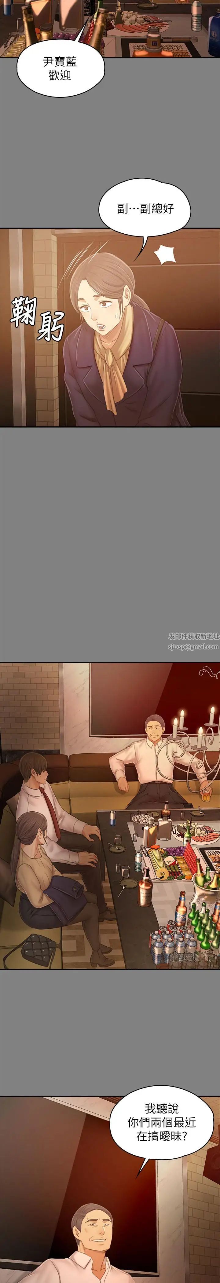 KTV情人第86話-女同事的震撼告白