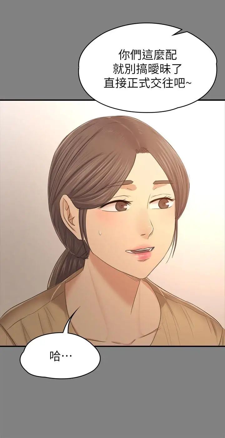 KTV情人第86話-女同事的震撼告白