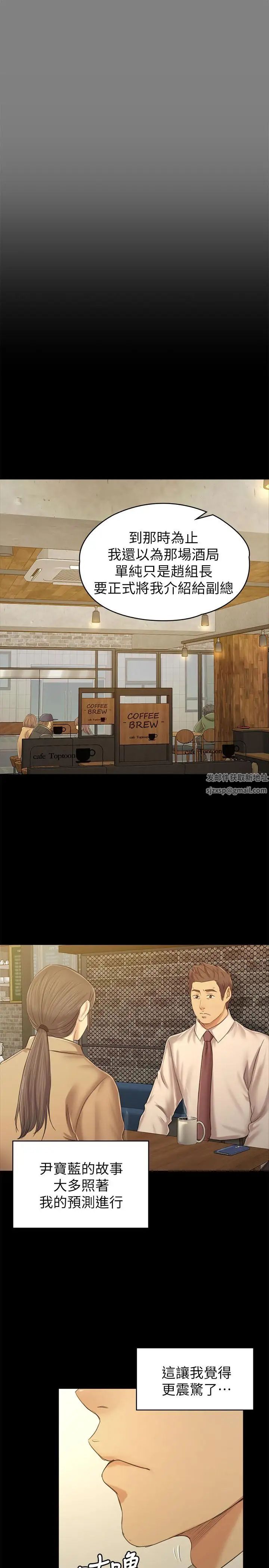 KTV情人第86話-女同事的震撼告白