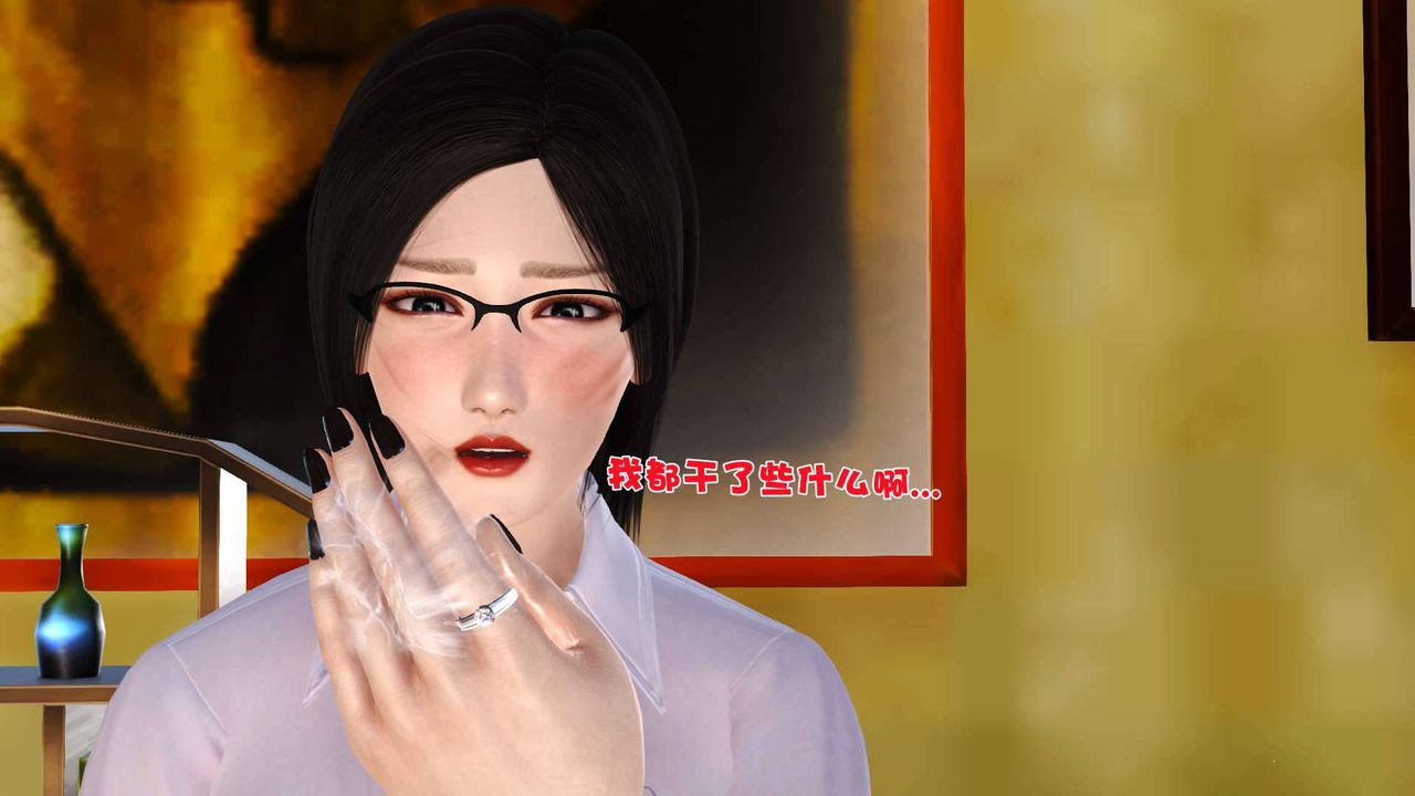 [3D]卖茶叶的妈妈第01章-下