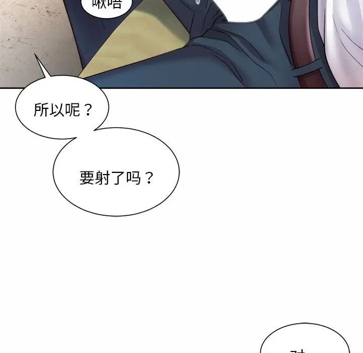 社内恋爱第10話