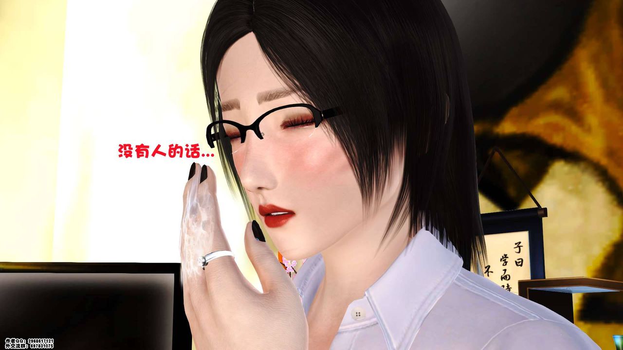 [3D]賣茶葉的媽媽第01章-下