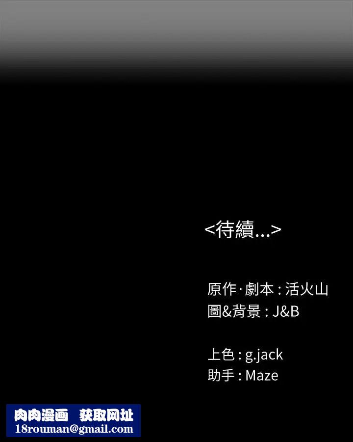 KTV情人第86话-女同事的震撼告白