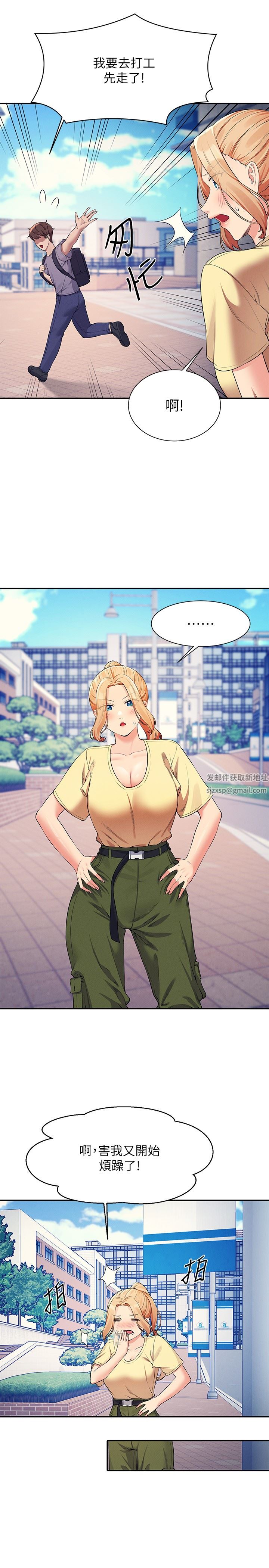 誰說理組沒正妹?第78話-理組學生們的暑假