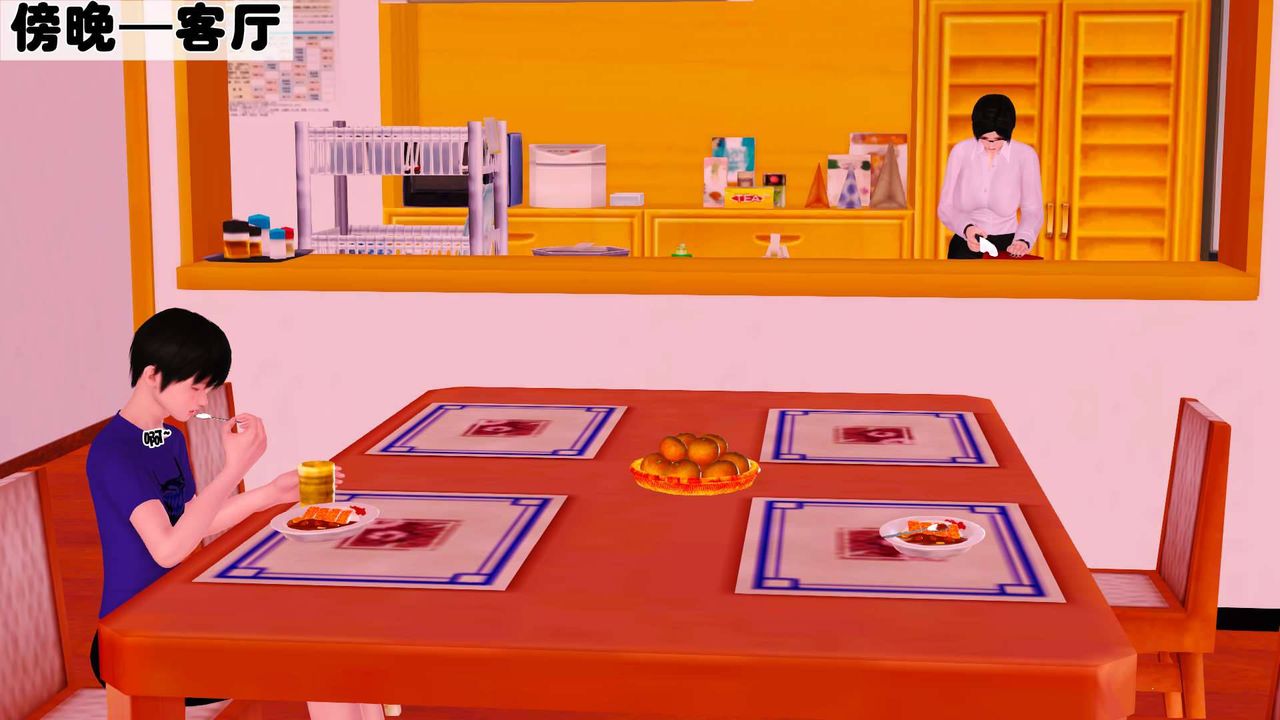 [3D]賣茶葉的媽媽第01章-下