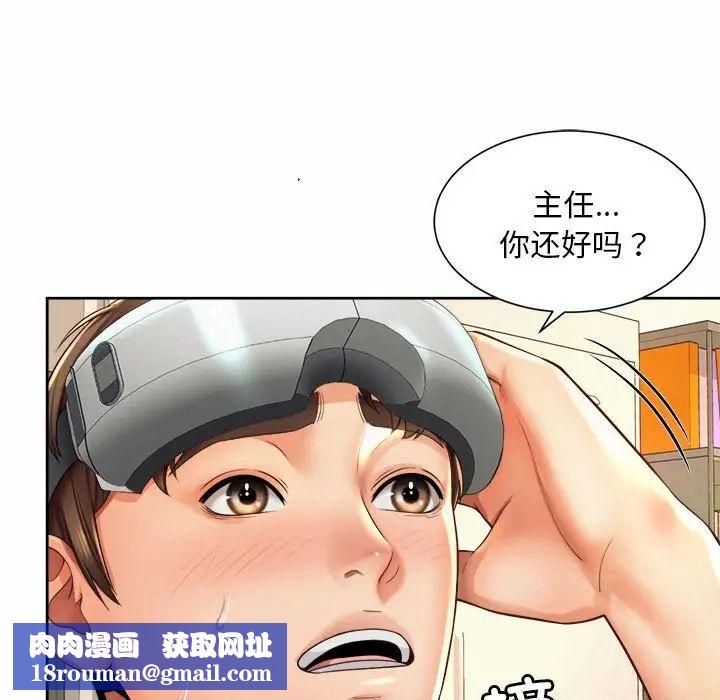 社内恋爱第10话