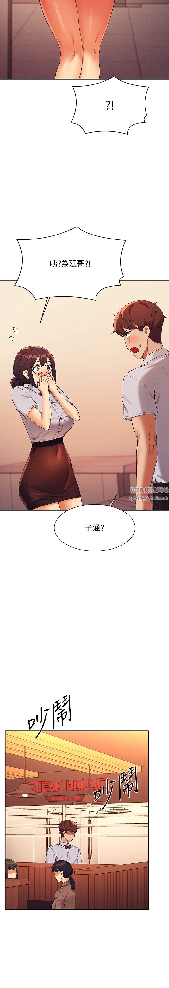 谁说理组没正妹?第78话-理组学生们的暑假