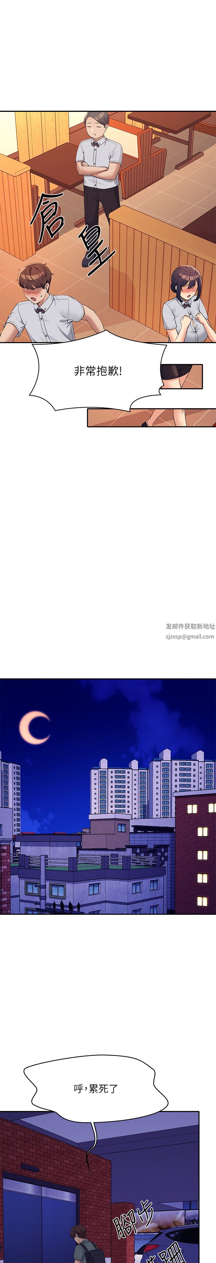 誰說理組沒正妹?第78話-理組學生們的暑假