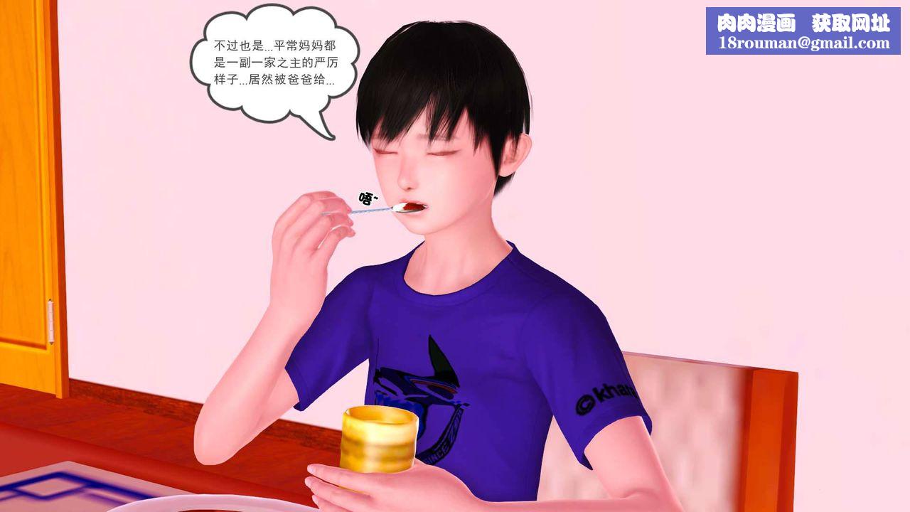 [3D]卖茶叶的妈妈第01章-下