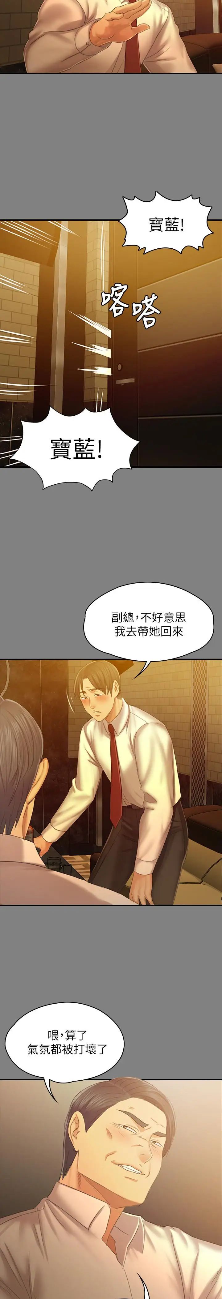 KTV情人第87话-不要相信徐科长！