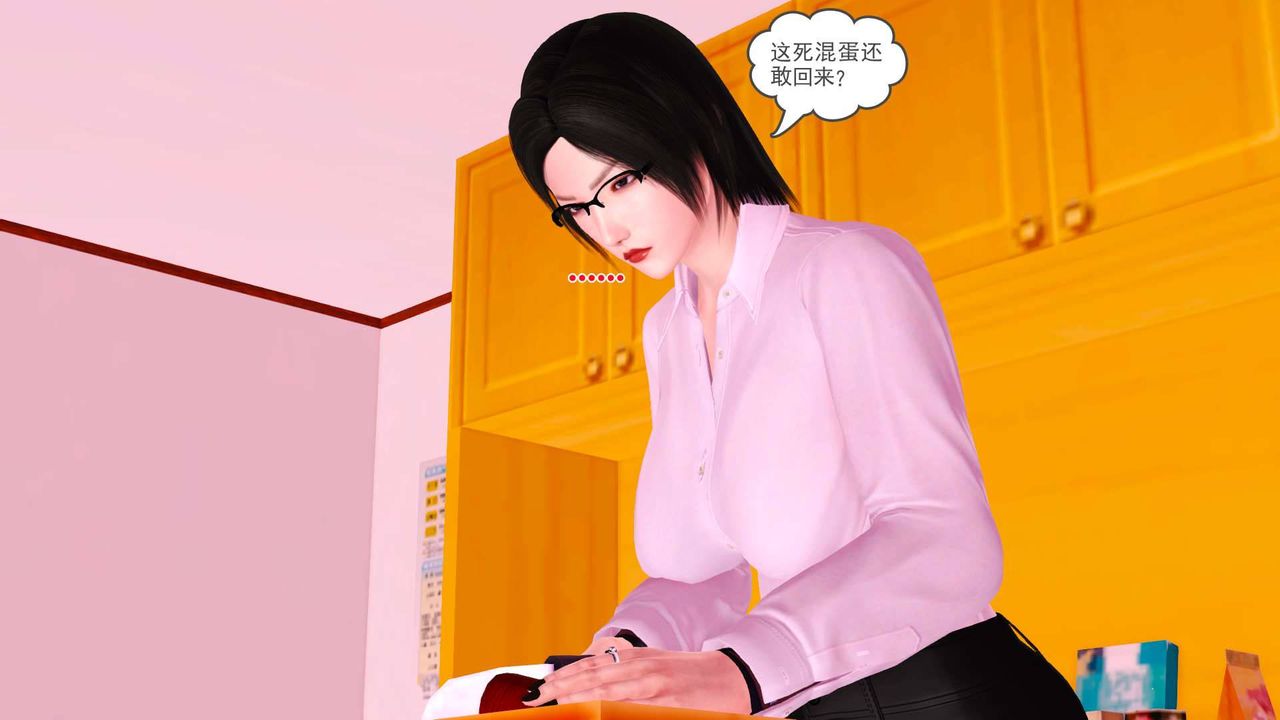 [3D]卖茶叶的妈妈第01章-下